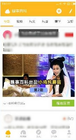 紧急提醒