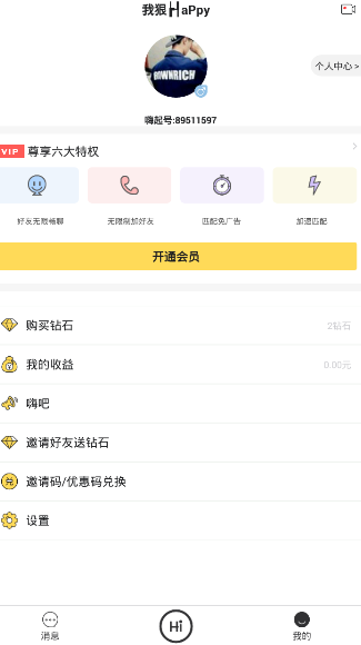 辛芷蕾海棠朵朵来了