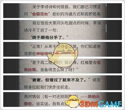 应付爸妈查岗的照片