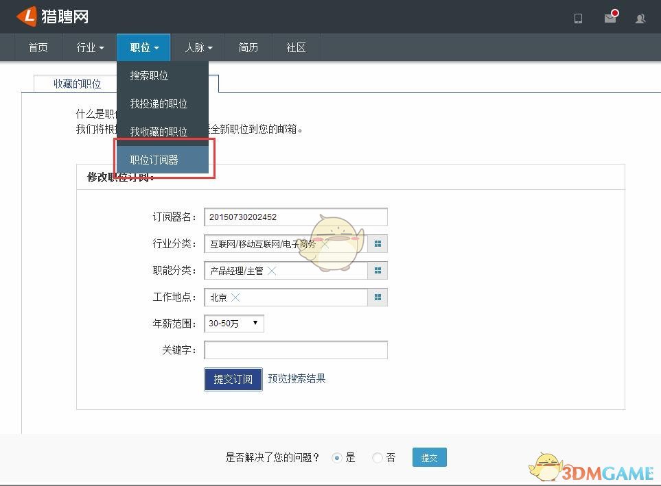中国医疗教育体系的特点