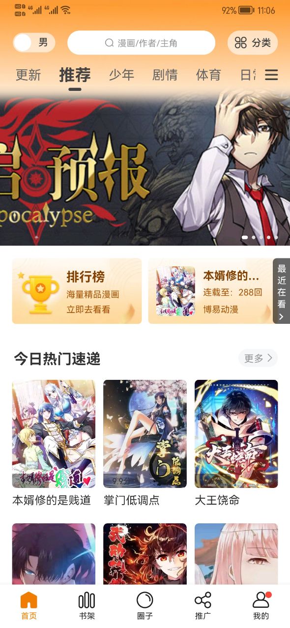 关晓彤宣传新剧《烟花少年》